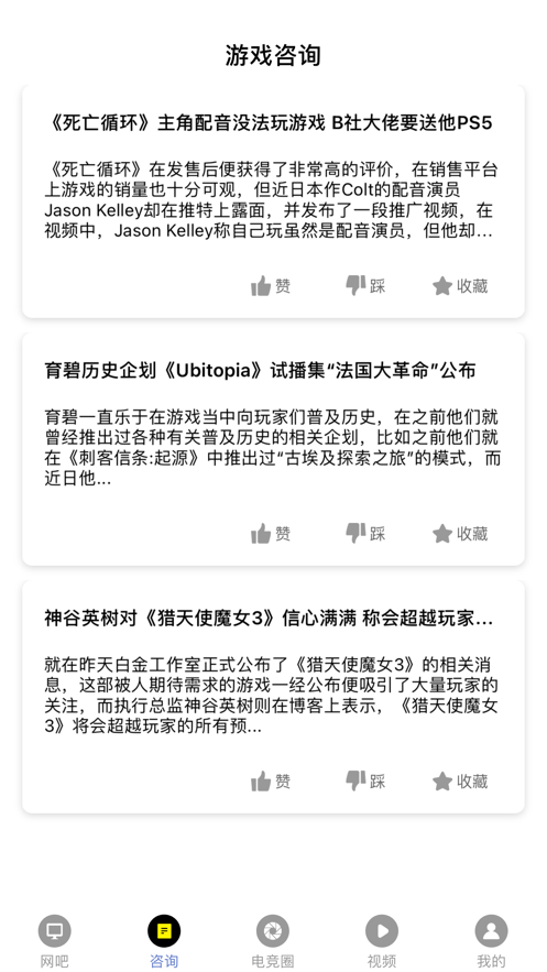 安卓云游玩家大师圈app