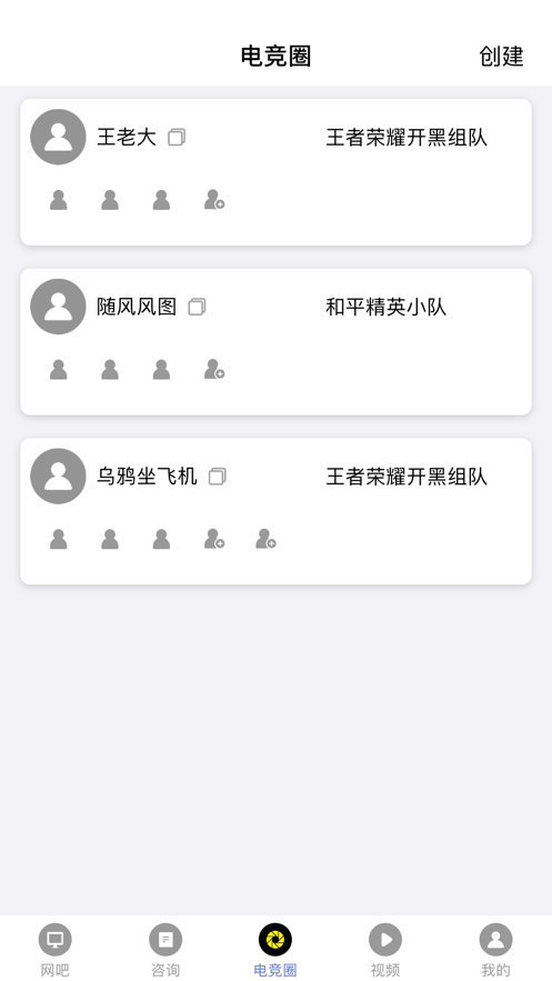 安卓云游玩家大师圈软件下载