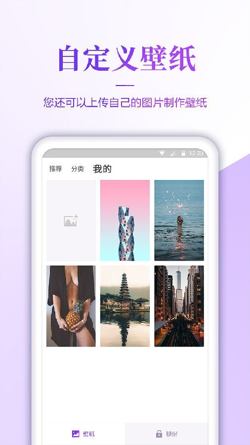 超级清壁纸下载