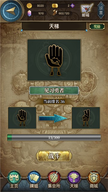 安卓指尖决斗家之猜拳骑士app
