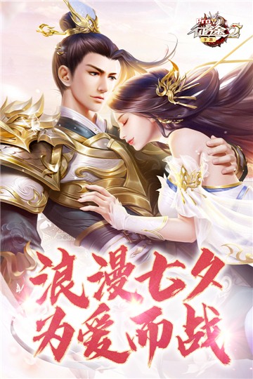 征途2手游变态版