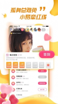 幺妹直播破解版
