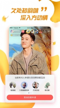 幺妹直播破解版下载