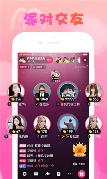 安卓陌寞聊天交友app