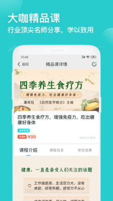 安卓简知app