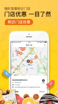 便利蜂app