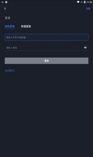 安卓fchain交易所app