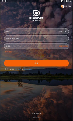 发现极速版app下载普通