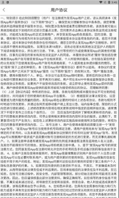 安卓发现极速版app下载普通app