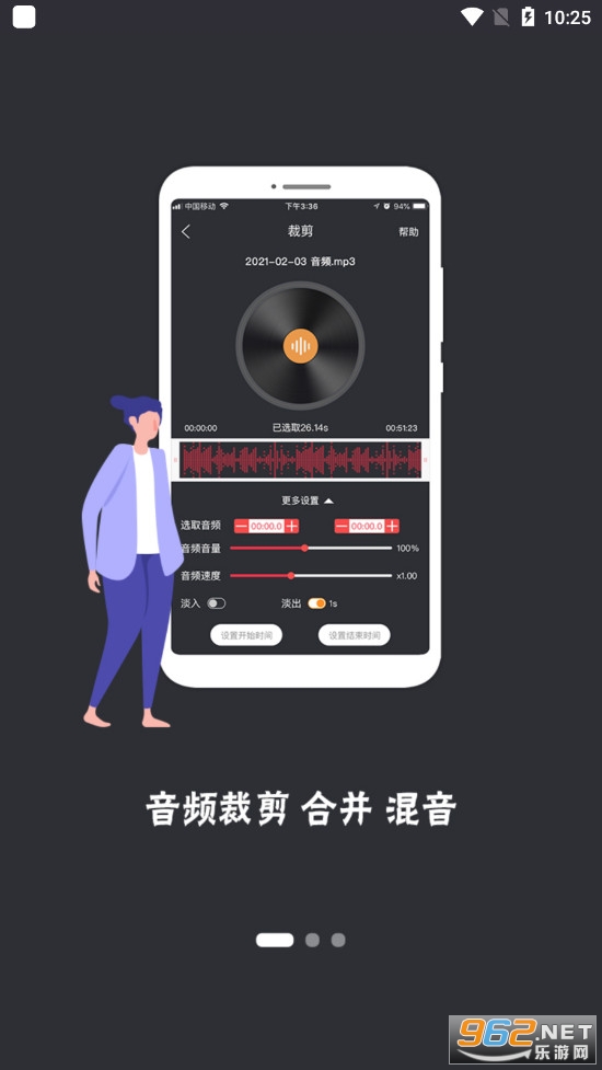 音频工具箱app