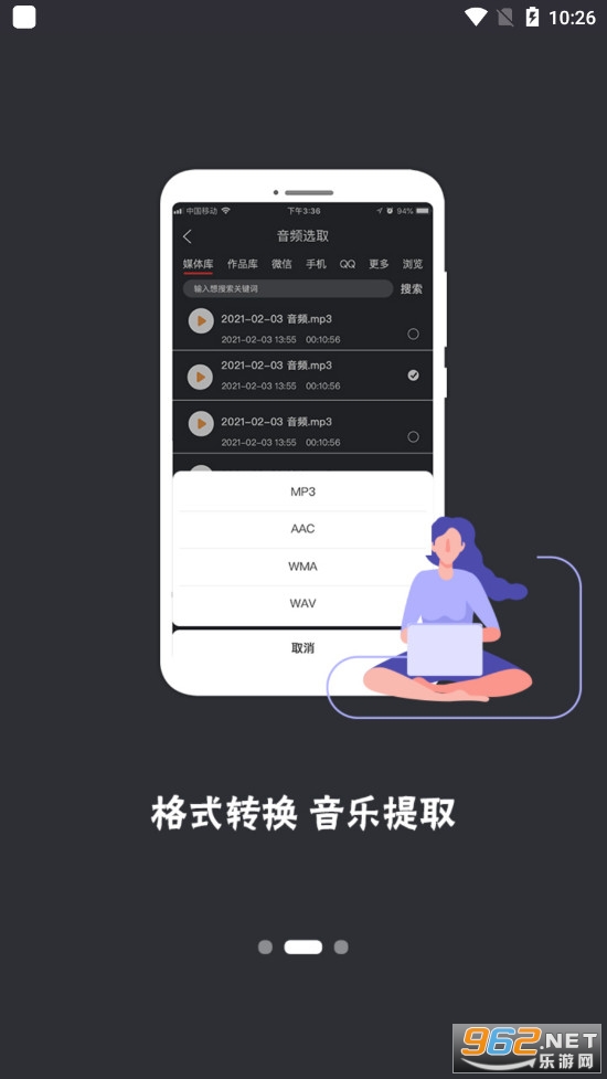 安卓音频工具箱appapp