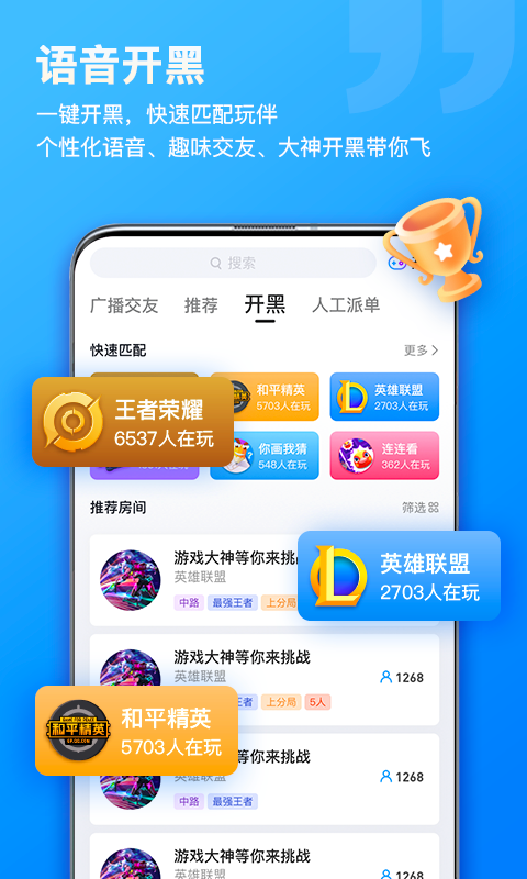 比熊语音app