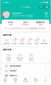 屏常生活app