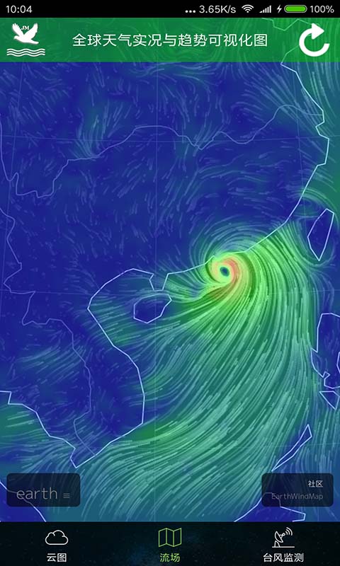 安卓气象卫星图app软件下载