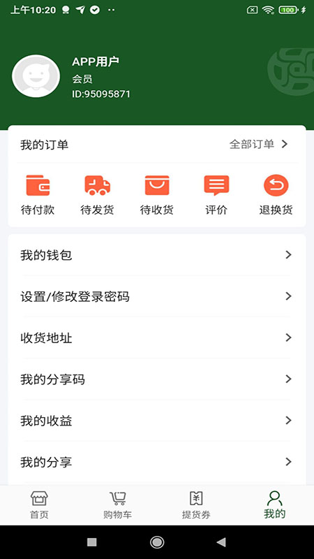 安卓阿呗生态appapp