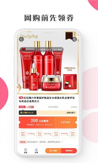 安卓启航竹子众淘app