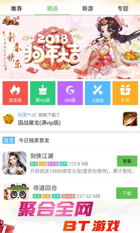 安卓凤凰游戏盒app