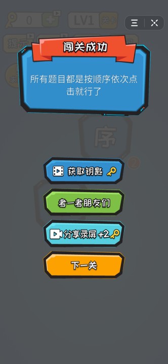 安卓点点脑洞游戏软件下载