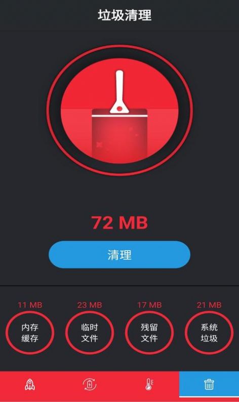 安果清理大师app下载