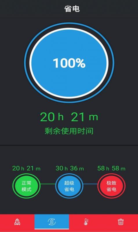 安卓安果清理大师appapp