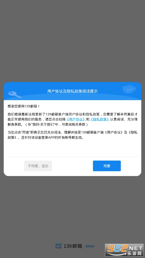 139邮箱手机登录