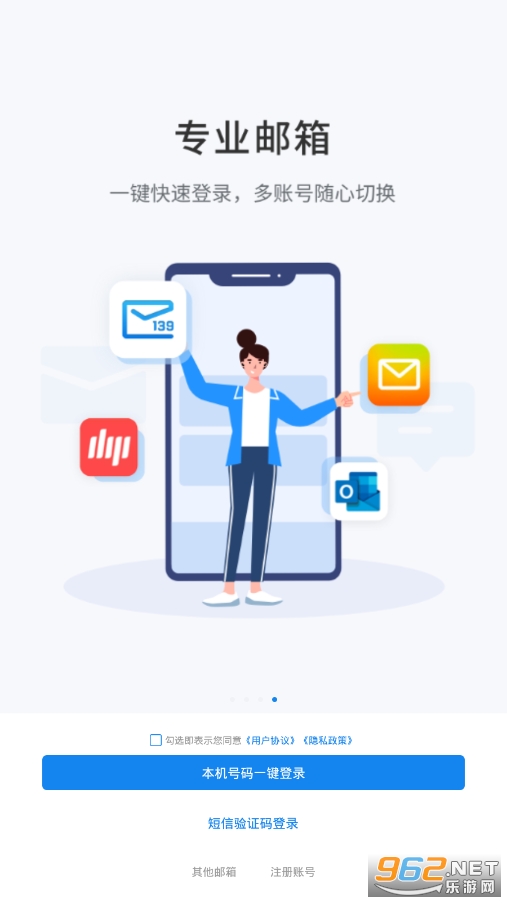 139邮箱手机登录