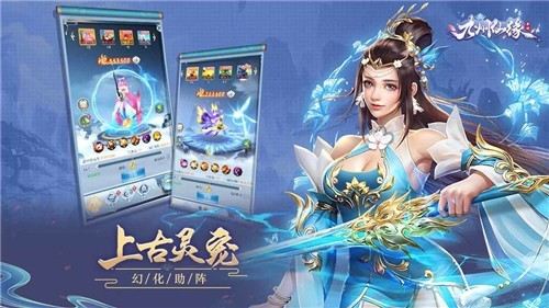 安卓九州仙缘荣耀版app