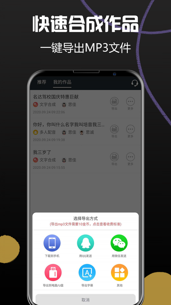 配音助理app下载