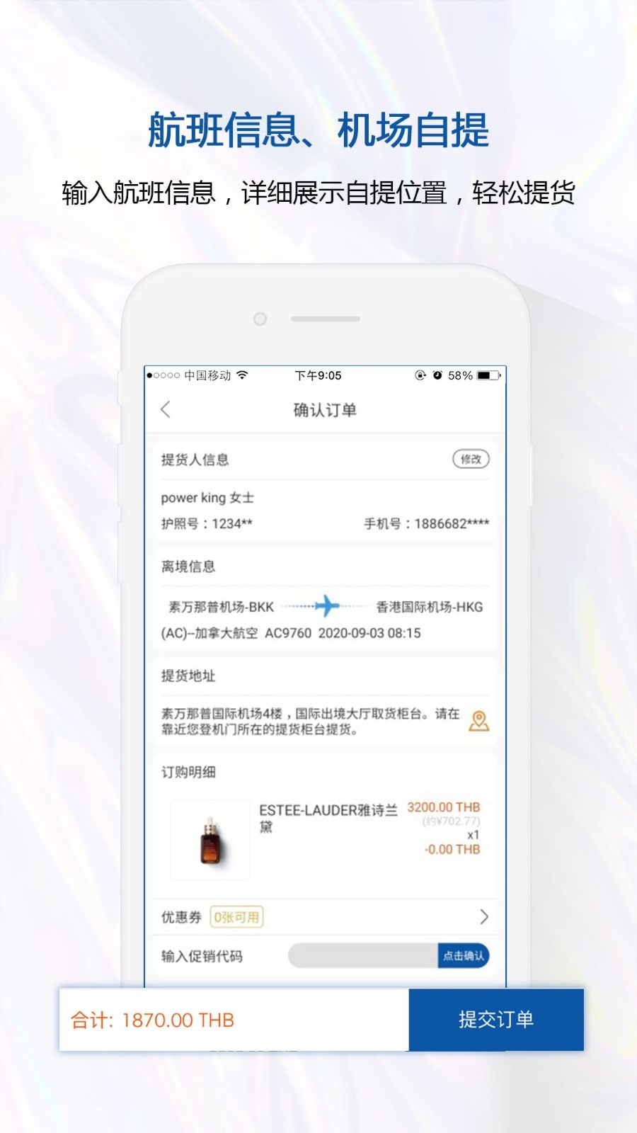 泰国王权免税店下载