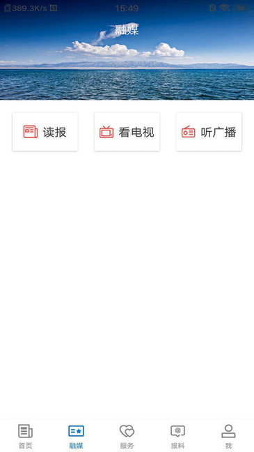 安卓奇台好地方软件下载