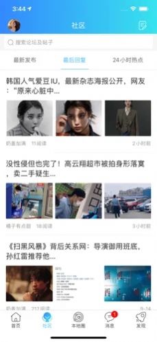 安卓爱益阳app软件下载