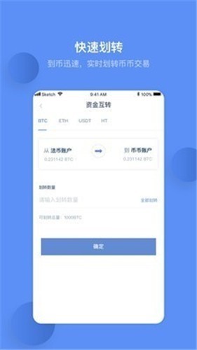 安卓币界网app