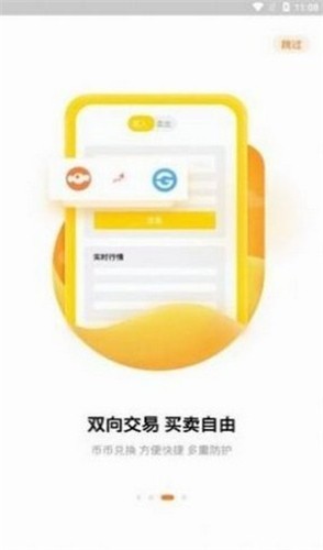 安卓kex交易所软件下载