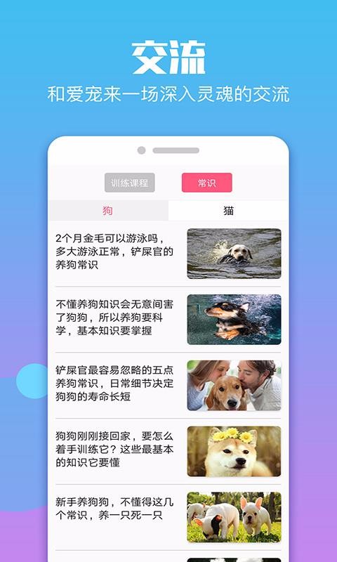 人狗人猫翻译器交流器下载