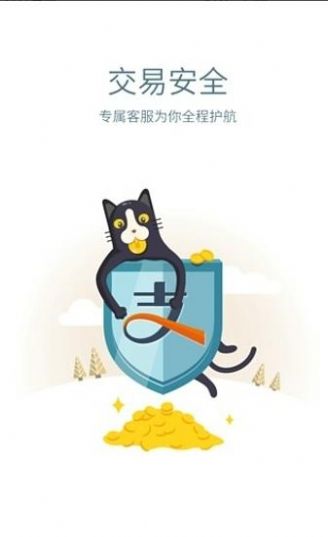 安卓交易猫手游交易平台appapp