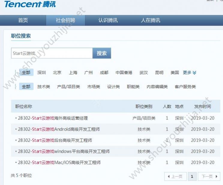 start云游戏手机版下载