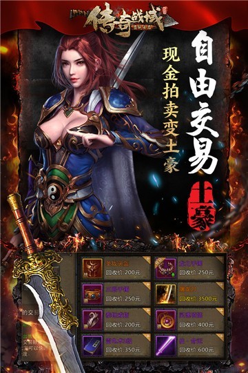 传奇战域vivo版app下载