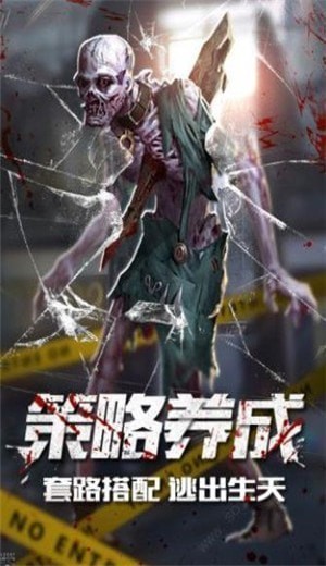 安卓末日激战软件下载