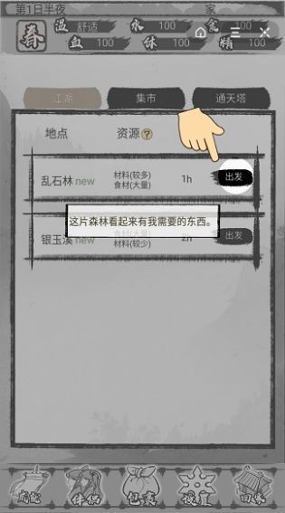 安卓与魅魔莉莉姆的同居生活软件下载
