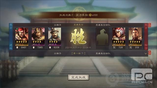 三国志战略版英雄集结第七天 三国志战略版英雄集结第七天攻略