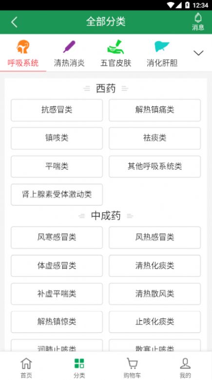 安卓百事百灵app软件下载
