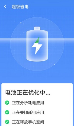 统一加速清理助手app