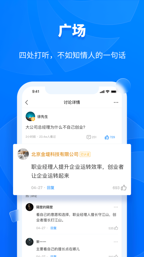 天眼查app下载安装2021