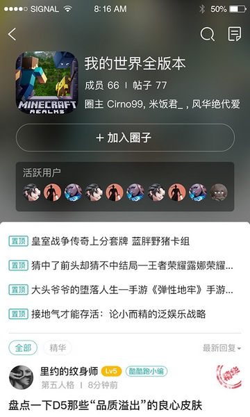 安卓酷酷跑 最新版app