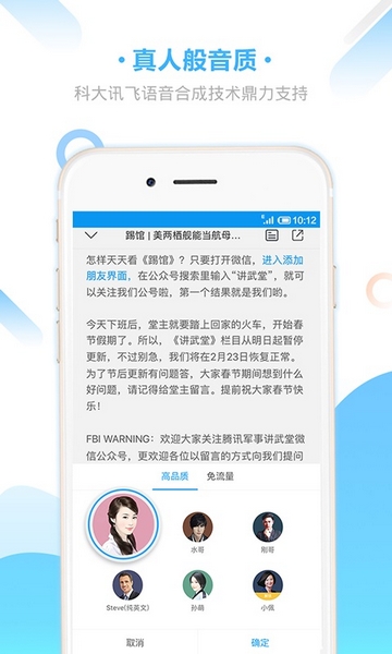 安卓爱听书app