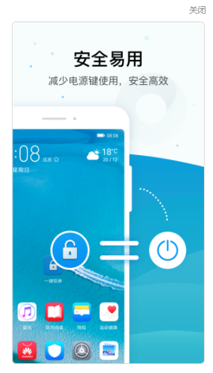 安卓一键锁屏下载安装并使用app