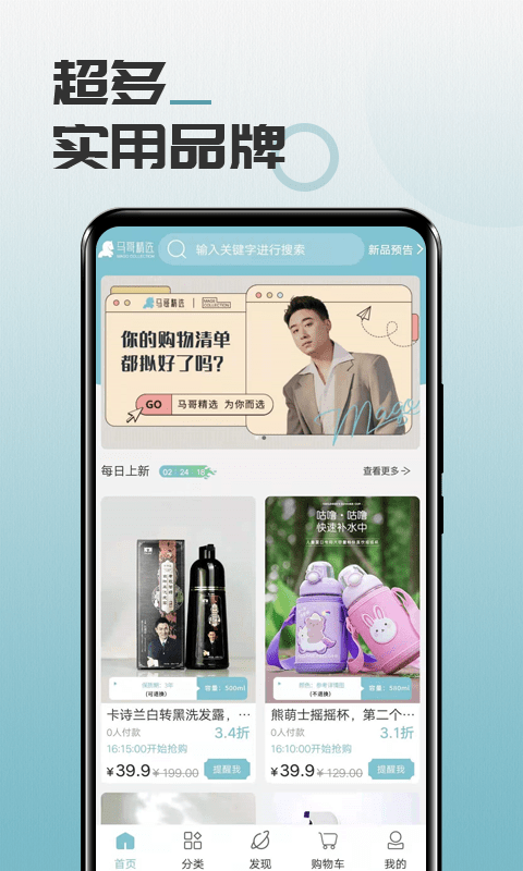 马哥精选app安卓版下载