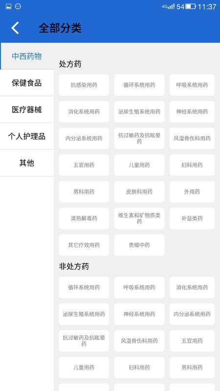 智联药师下载