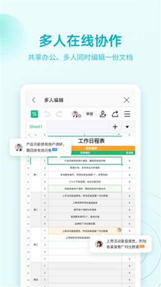 wps office app手机版