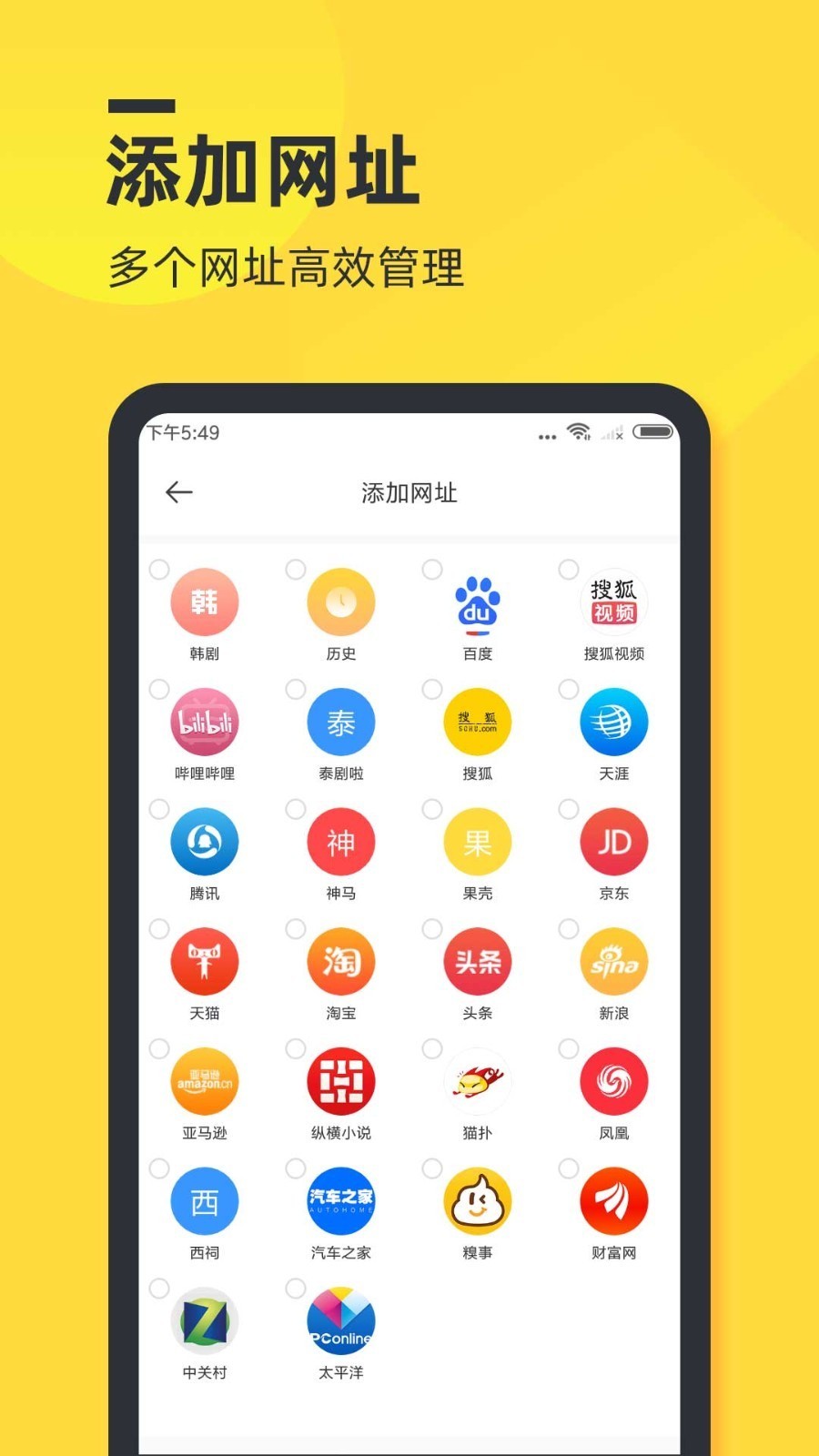 安卓鸭鸭浏览器app